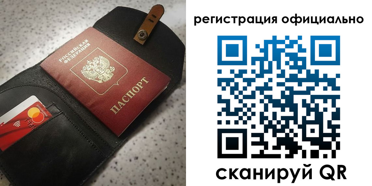 временная регистрация адрес в Амурске