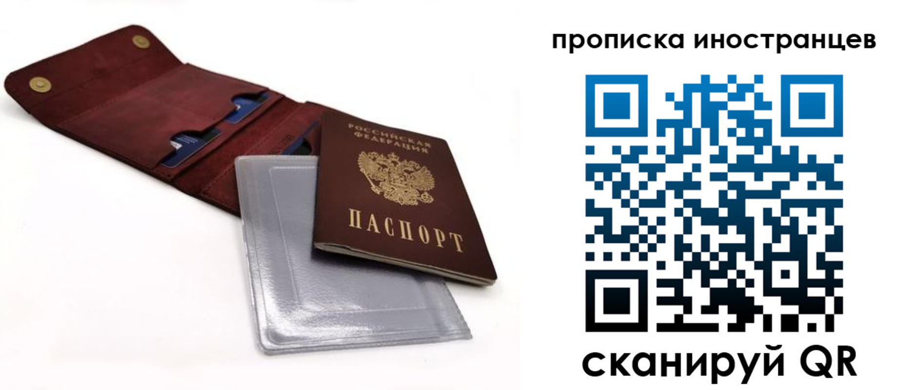 где прописаться в Амурске
