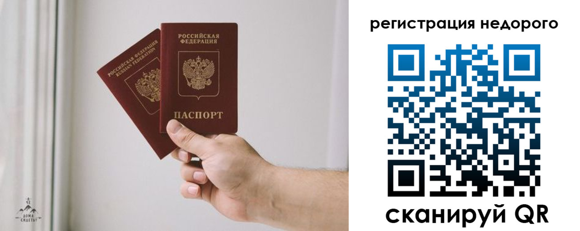 временная регистрация в квартире в Амурске