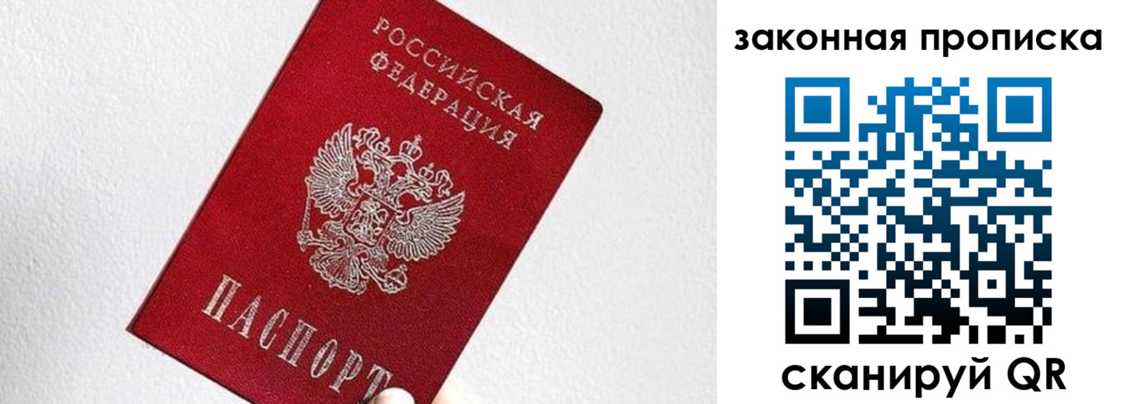 временная регистрация 2025 в Амурске