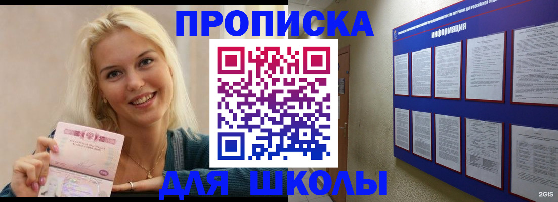 временная регистрация адрес в Амурске