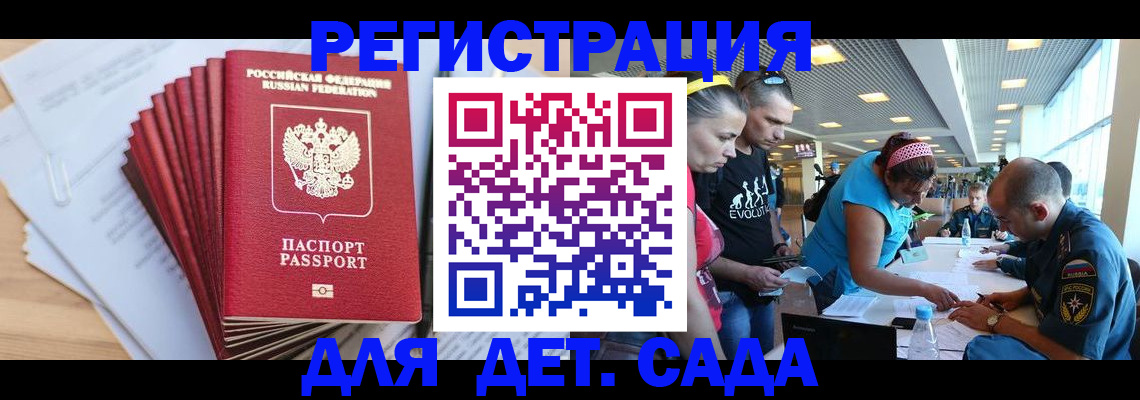 где прописаться в Амурске